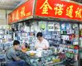 Shenzhen Electronics Market, Bild 11