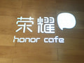 Honor Cafe in China: Unser Eindruck in Bildern