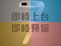 iPhone 7 auf Webebanner von China Unicom