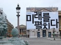 In Paris zieren groe Samsung-Werbetafeln den Place de la Concorde