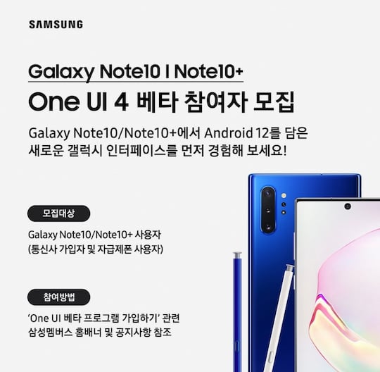 One UI 4 Beta fr Galaxy Note 10