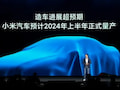 Xiaomi will Auto vorstellen