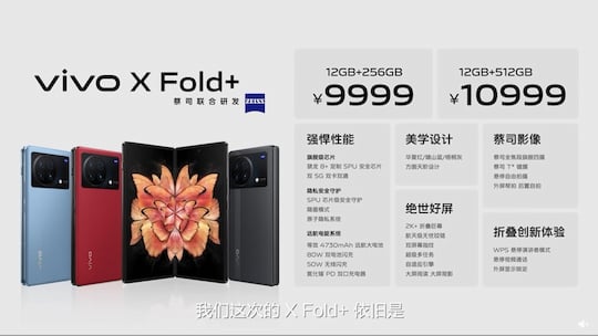 Vivo X Fold+: Preise und weitere Farben