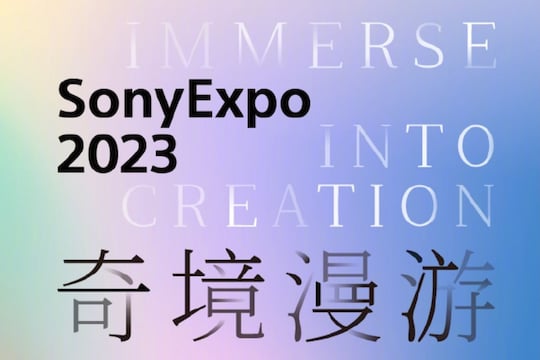 Teaser-Poster der Expo 2023