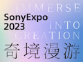 Teaser-Poster der Expo 2023