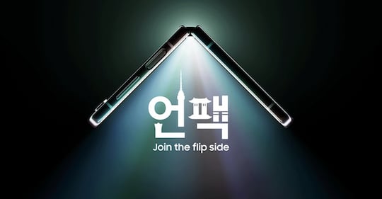 Samsung kndigt ein neues Unpacked Event an